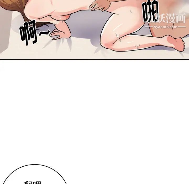 初戀的女兒第36话