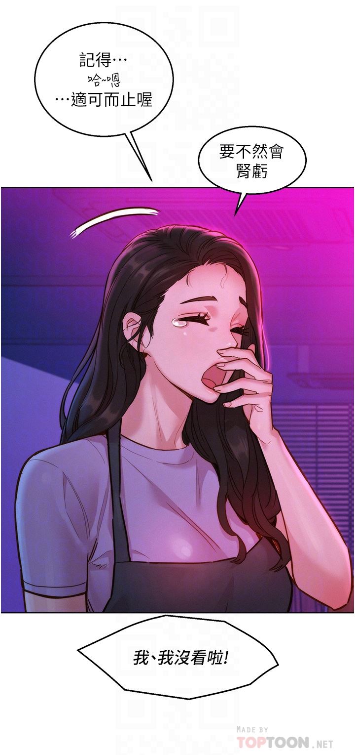 友情万睡第24话-别舔瞭,给我大力吸!