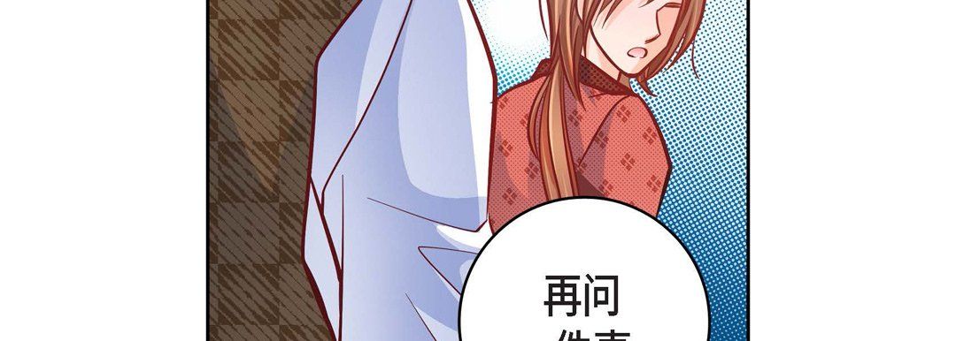 獻給心臟第31話