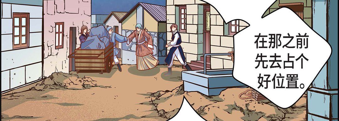 献给心臟第31话