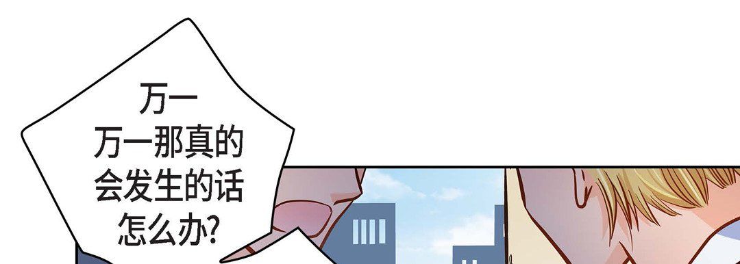 獻給心臟第31話