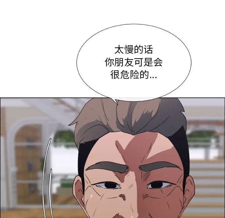 漂亮姊姊第20话
