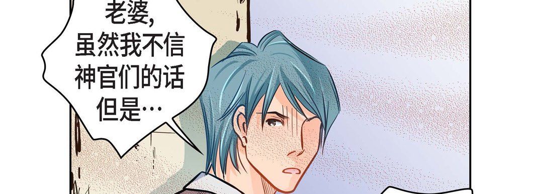 献给心臟第31话