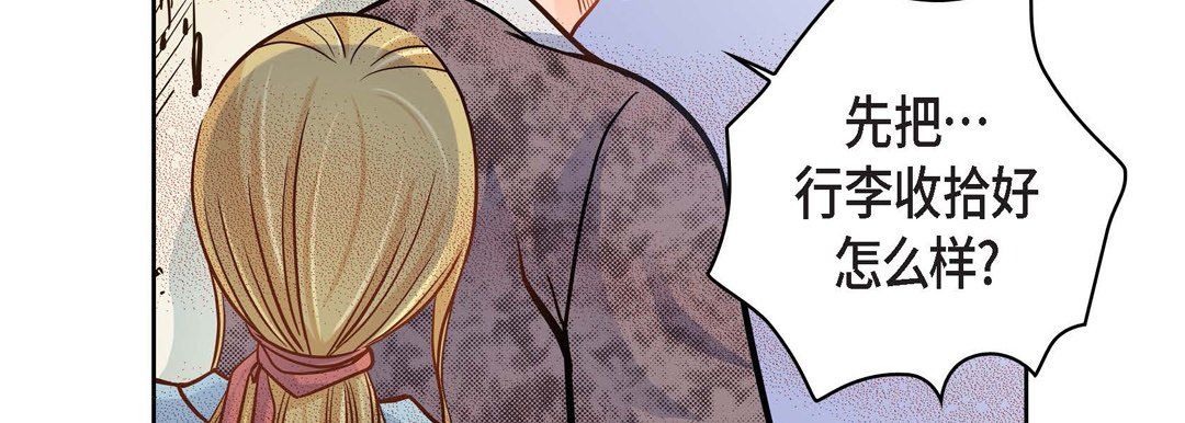 獻給心臟第31話