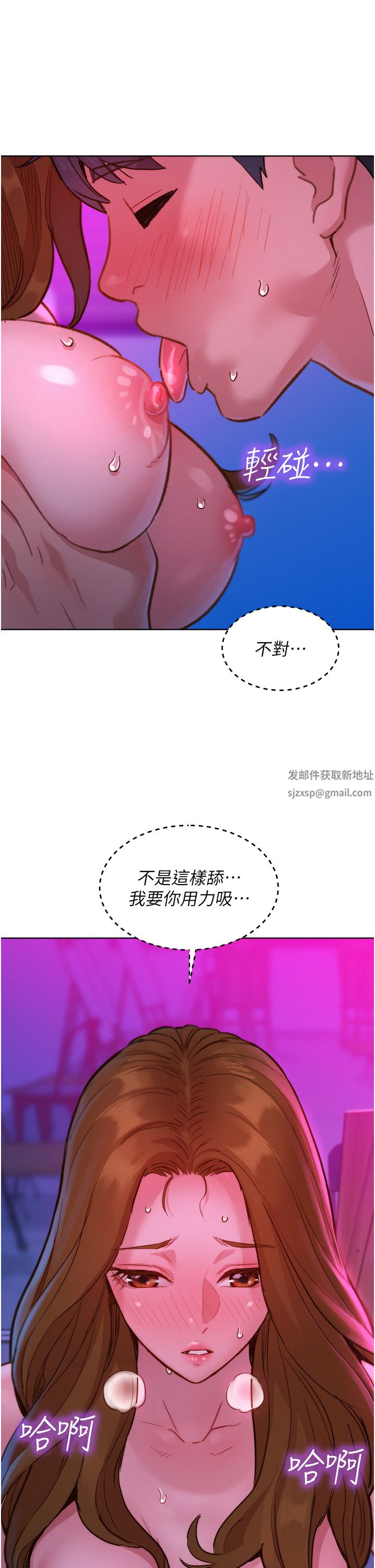 友情万睡第24话-别舔瞭，给我大力吸!