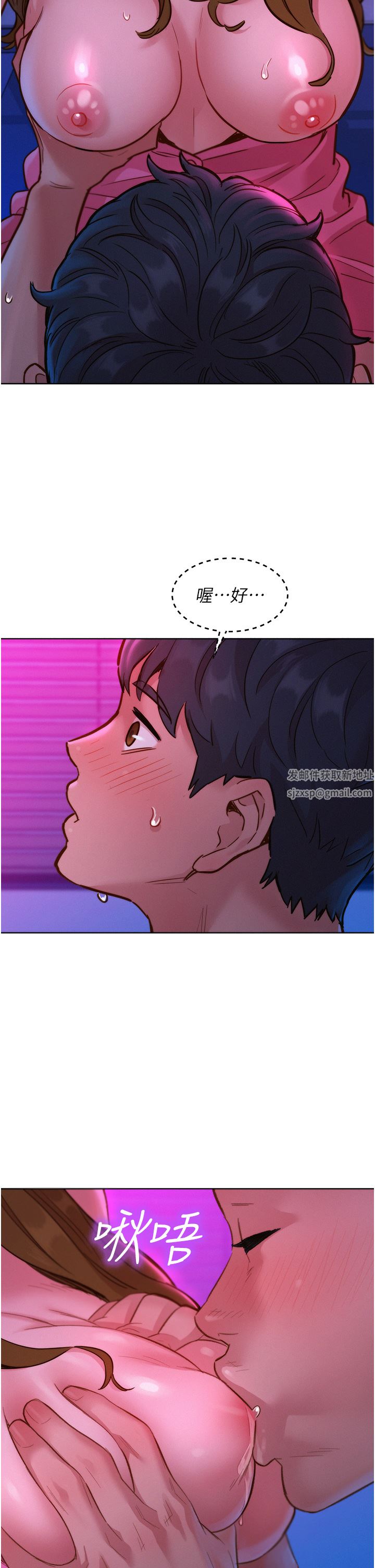 友情万睡第24话-别舔瞭，给我大力吸!