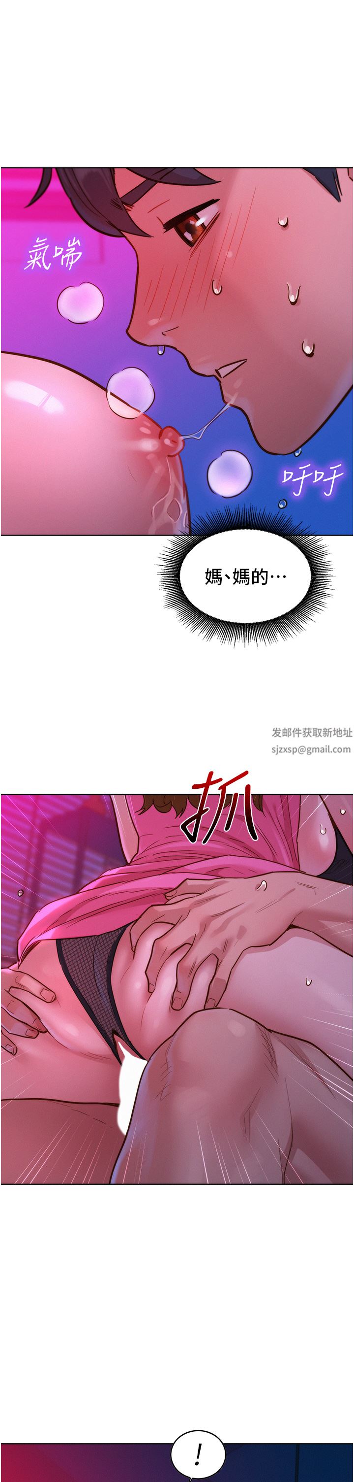 友情万睡第24话-别舔瞭,给我大力吸!