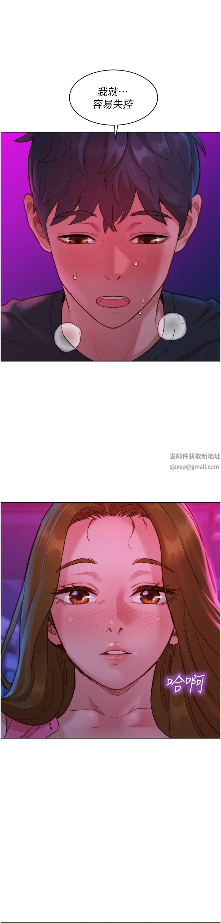 友情万睡第24话-别舔瞭,给我大力吸!