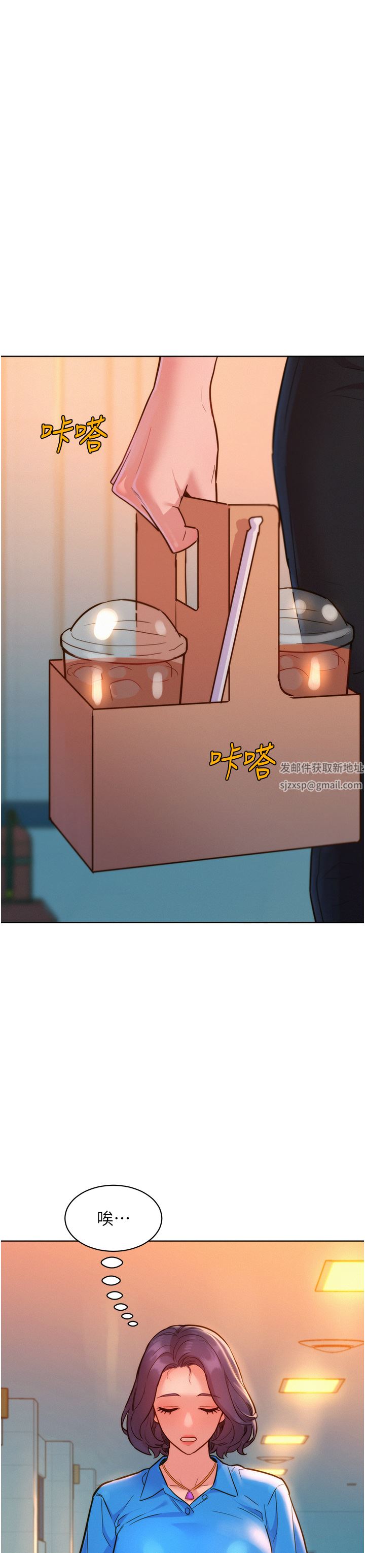 友情万睡第24话-别舔瞭，给我大力吸!