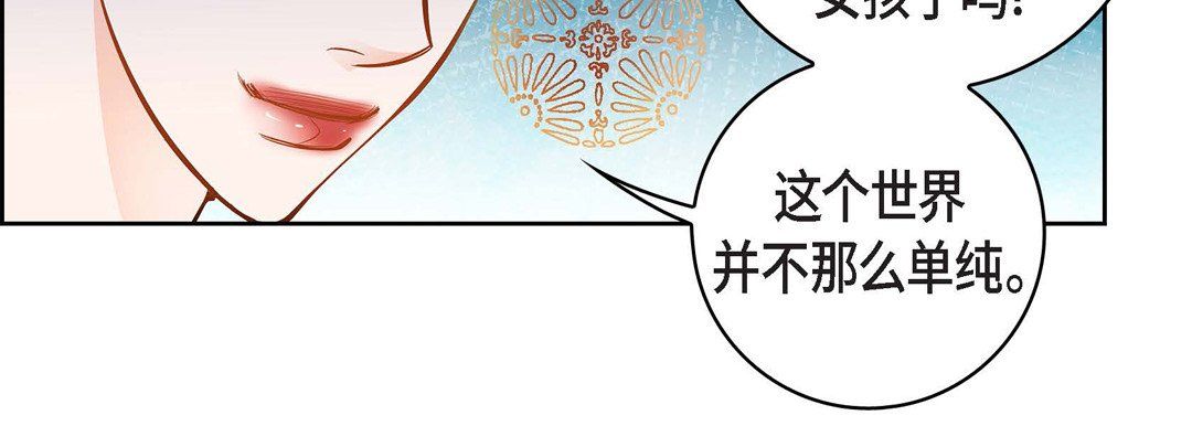 獻給心臟第31話