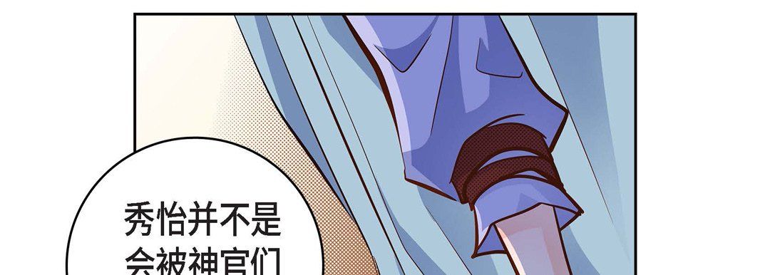 献给心臟第31话