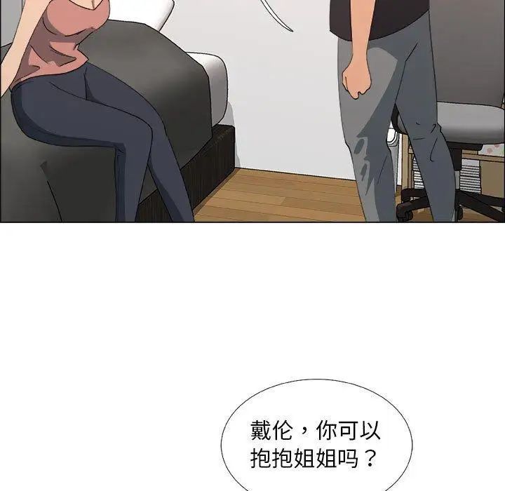 漂亮姊姊第20话