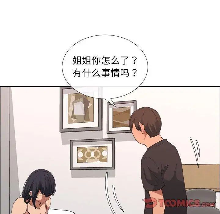 漂亮姊姊第20话