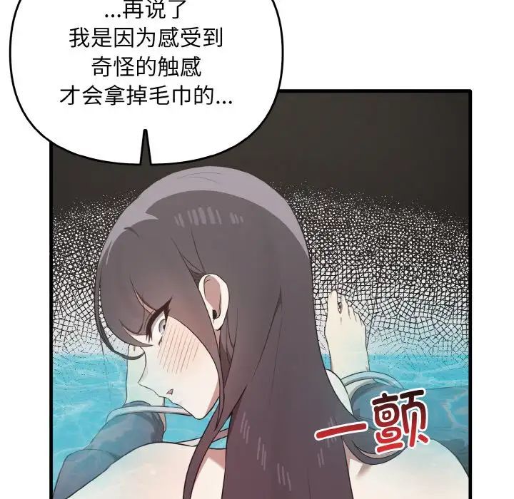 其實很喜歡第28話