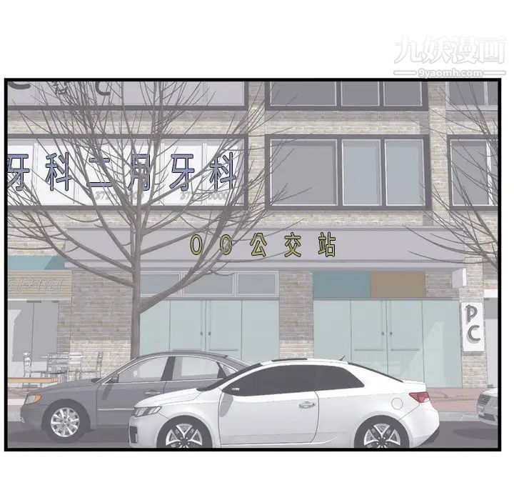 初恋的女儿第37话