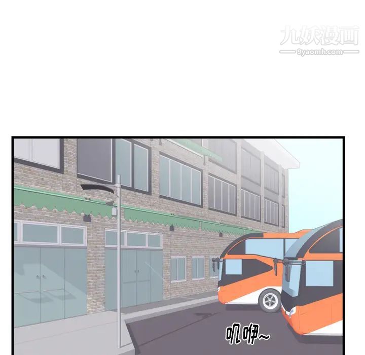 初恋的女儿第37话