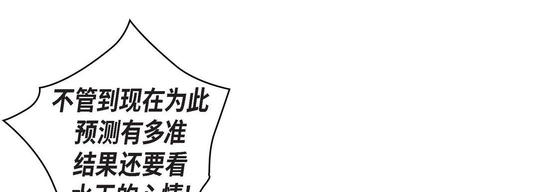 獻給心臟第31話