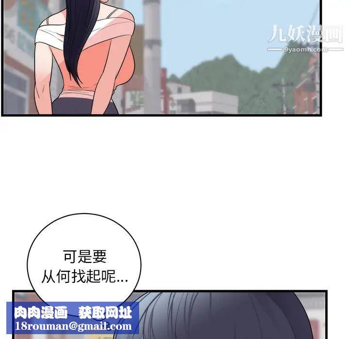 初恋的女儿第37话