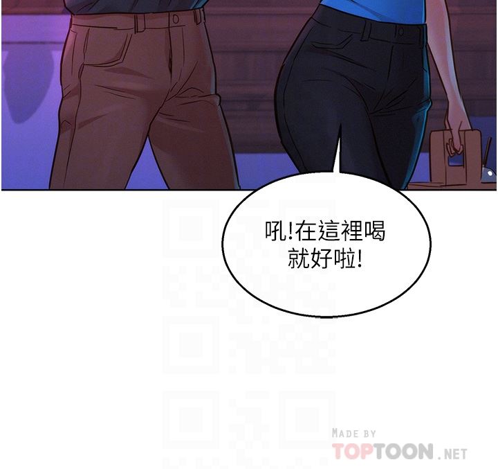 友情万睡第25话-放不下的初恋