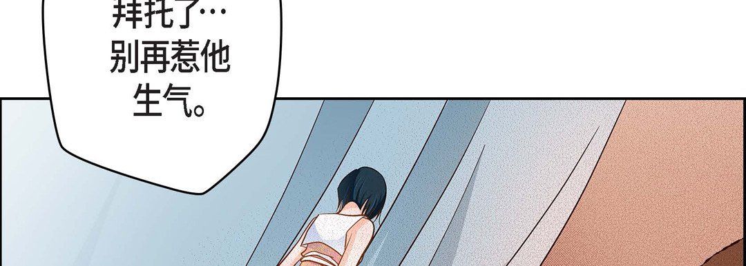 献给心臟第31话