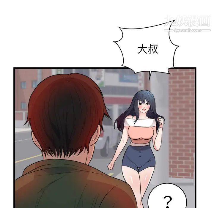 初恋的女儿第37话