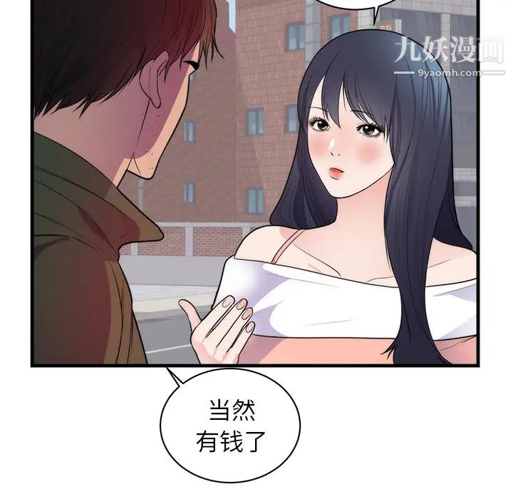 初恋的女儿第37话
