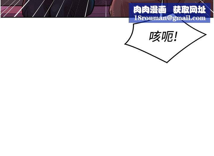 友情万睡第25话-放不下的初恋