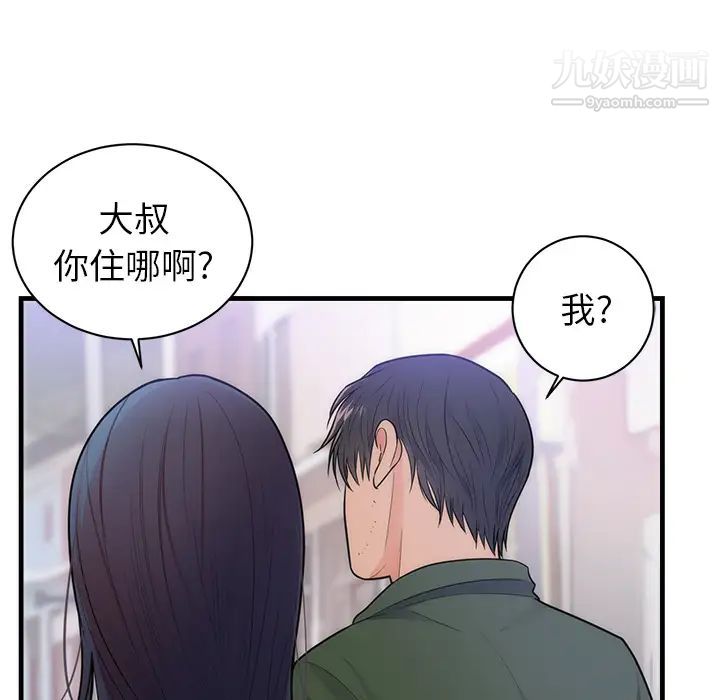 初恋的女儿第37话
