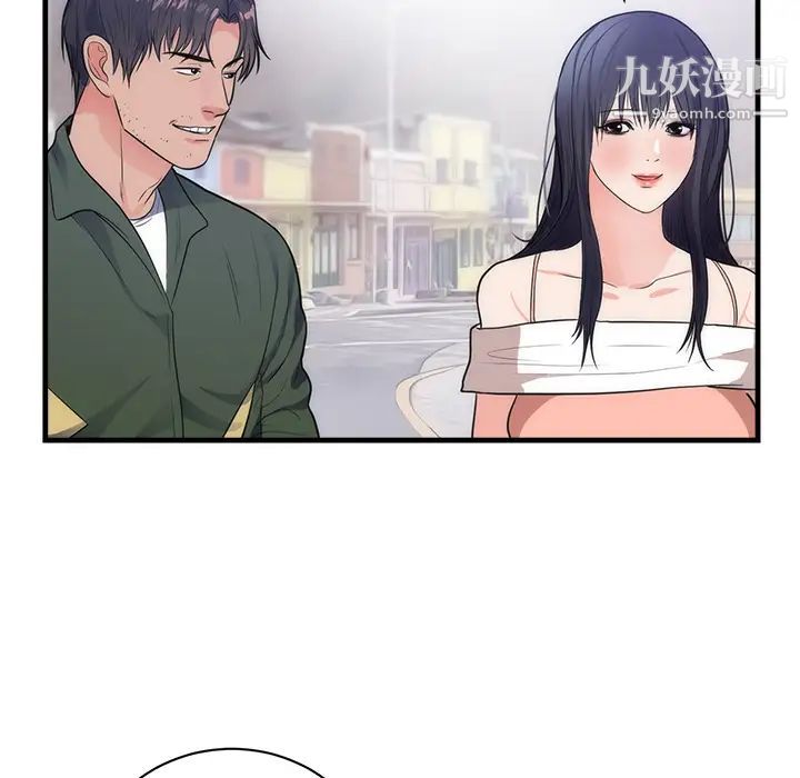 初恋的女儿第37话