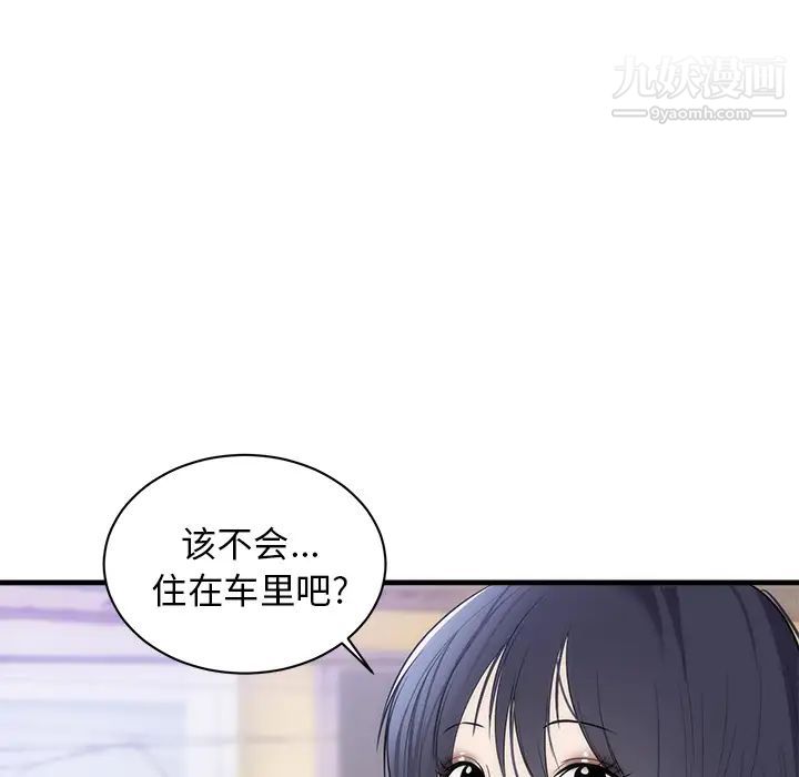 初恋的女儿第37话