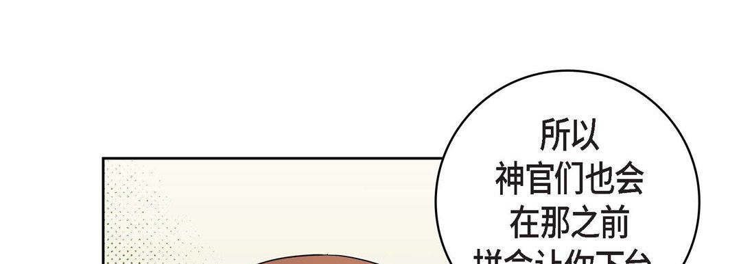 献给心臟第32话