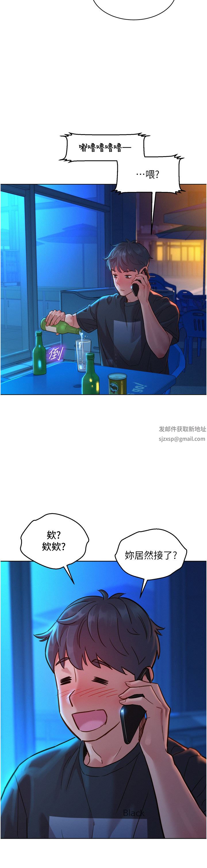 友情萬睡第25話-放不下的初戀