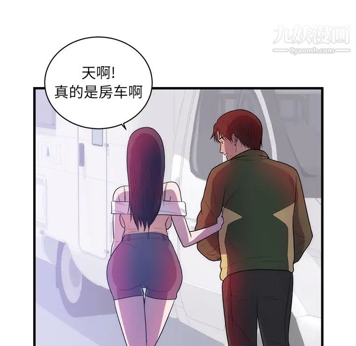 初恋的女儿第37话
