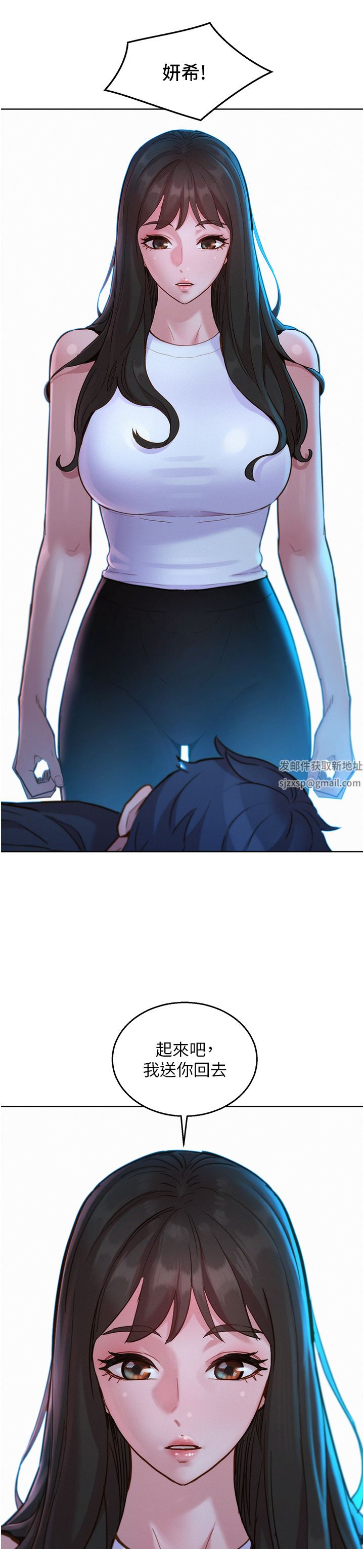 友情万睡第25话-放不下的初恋