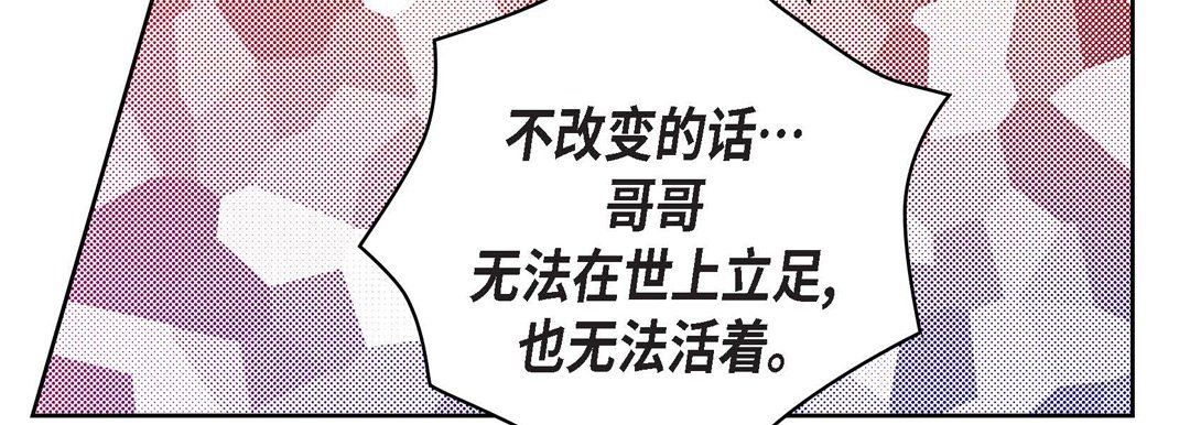 献给心臟第32话