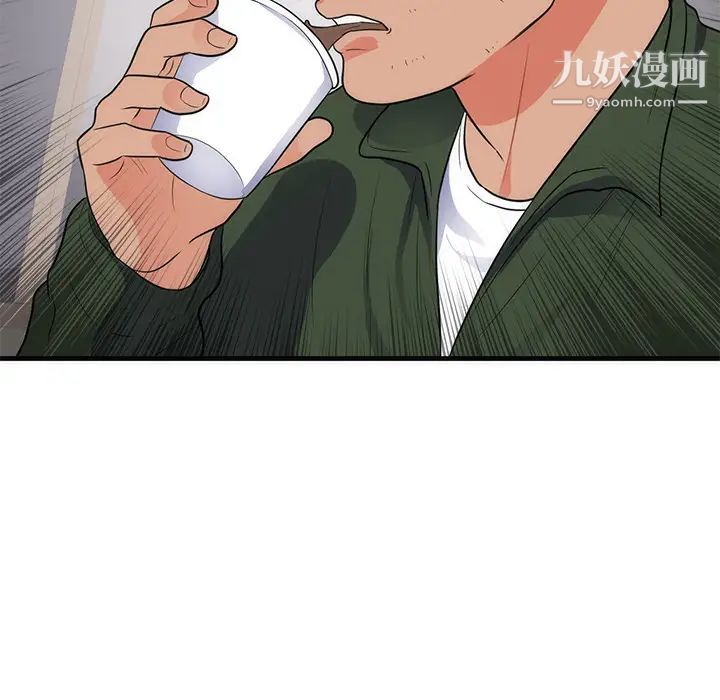 初恋的女儿第37话