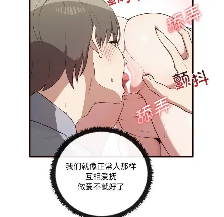 其实很喜欢第29话