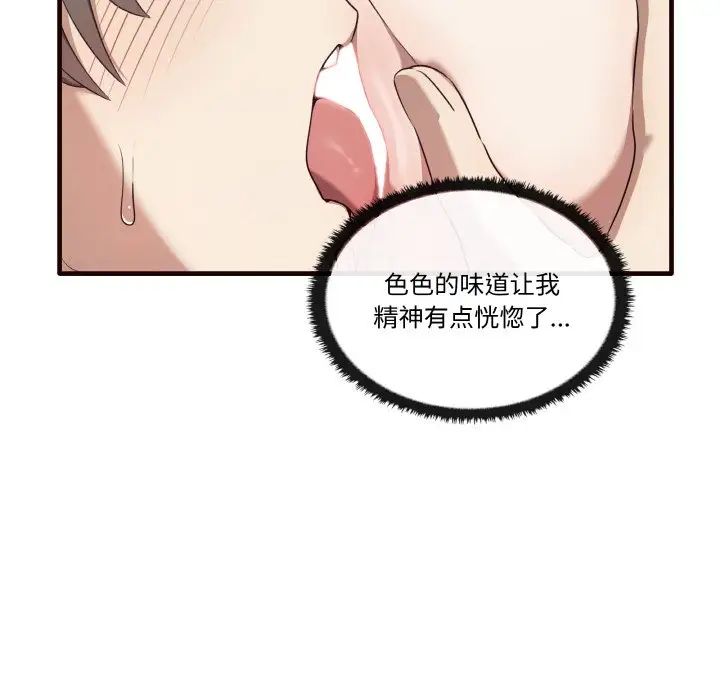 其实很喜欢第29话