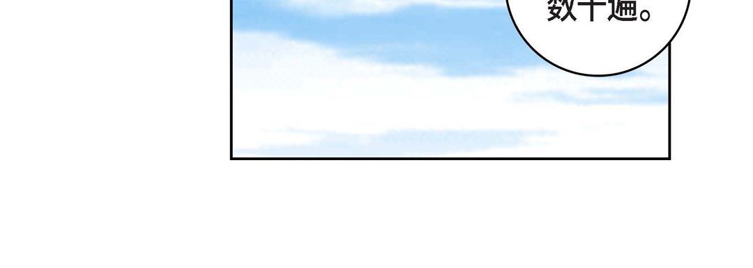 獻給心臟第32話