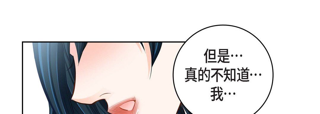 献给心臟第32话