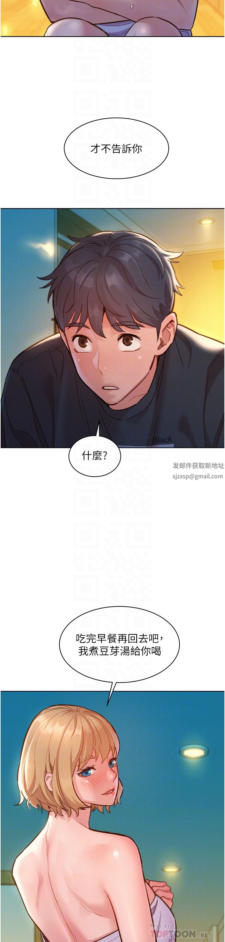 友情万睡第26话-和我做爱爽吗?