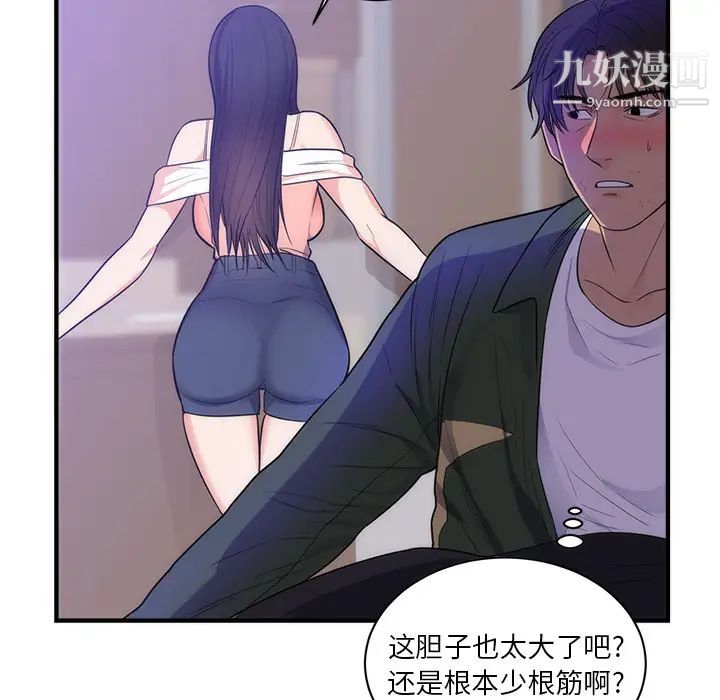 初恋的女儿第38话