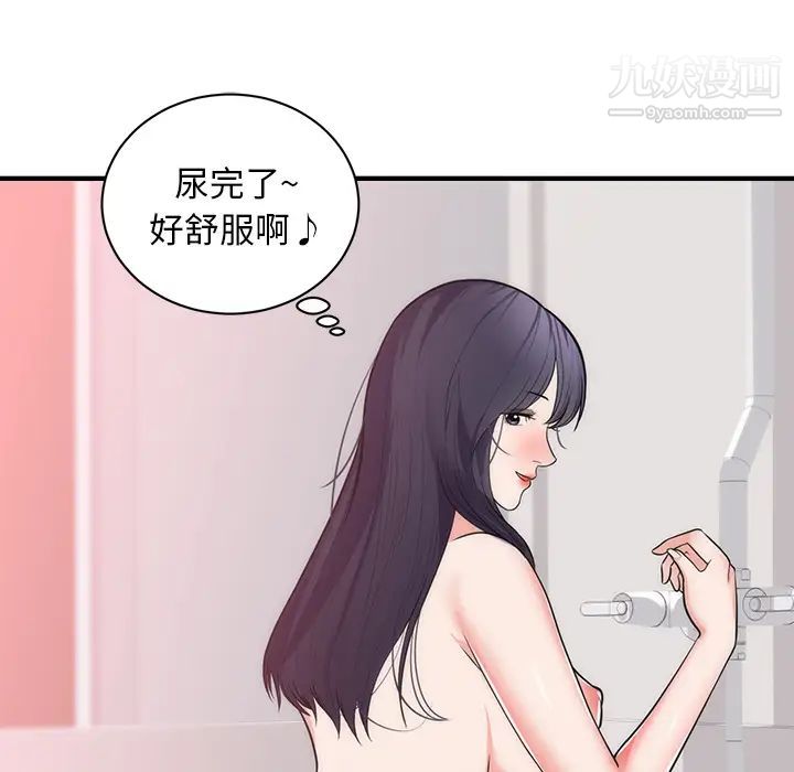 初戀的女兒第38话
