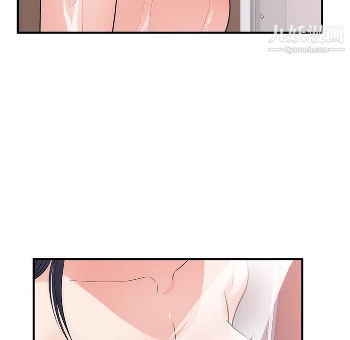 初戀的女兒第38话