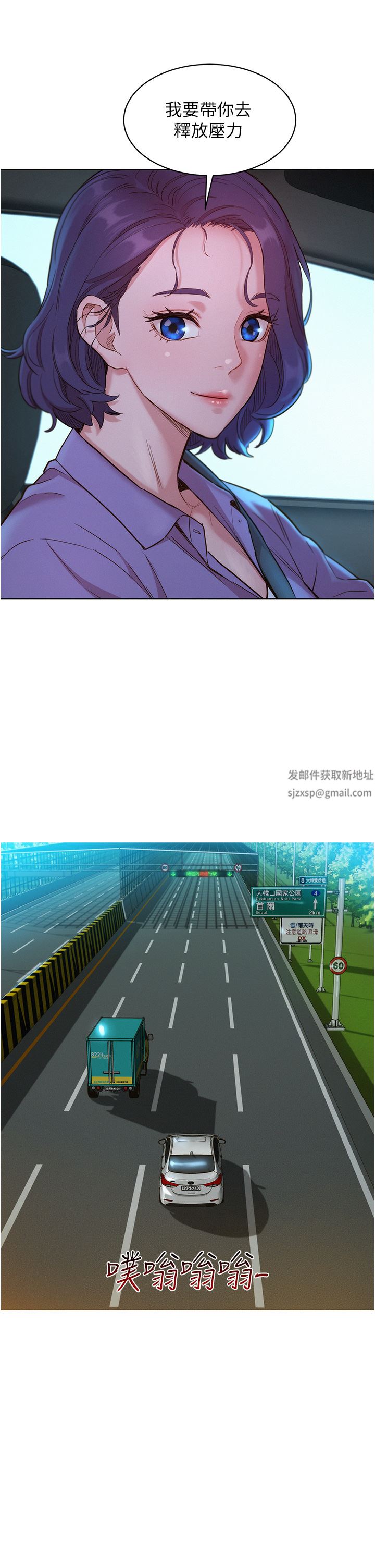 友情万睡第26话-和我做爱爽吗?