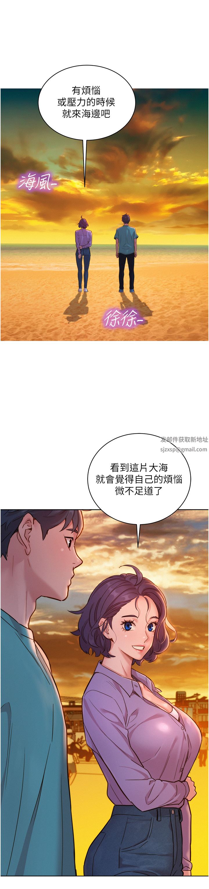 友情萬睡第26話-和我做愛爽嗎?