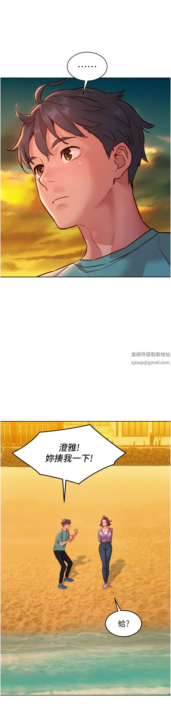 友情万睡第26话-和我做爱爽吗?