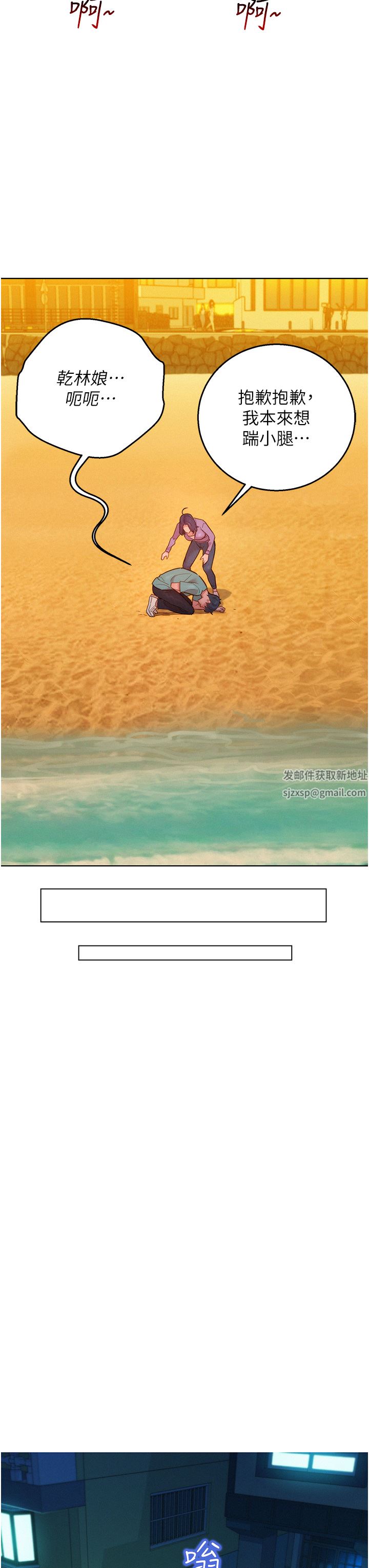 友情萬睡第26話-和我做愛爽嗎?