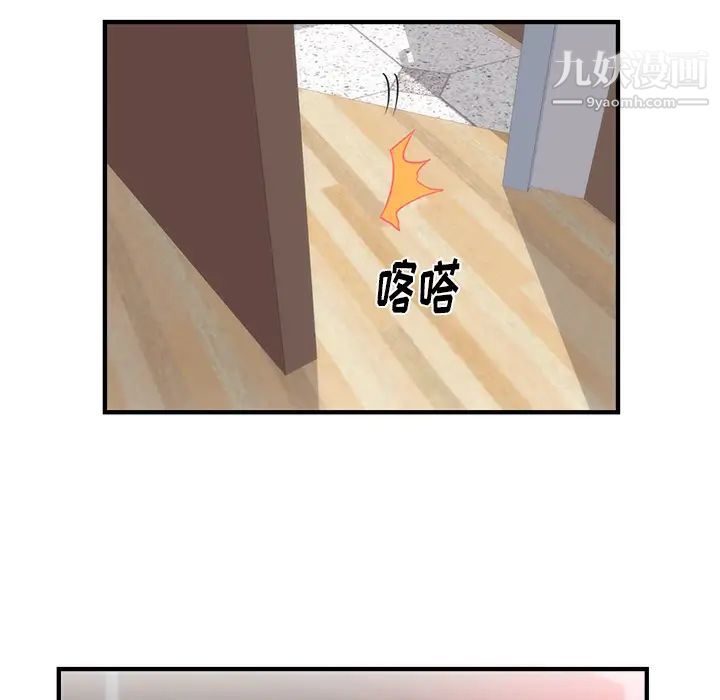 初戀的女兒第38话