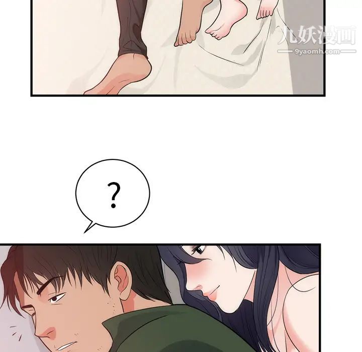 初戀的女兒第38话